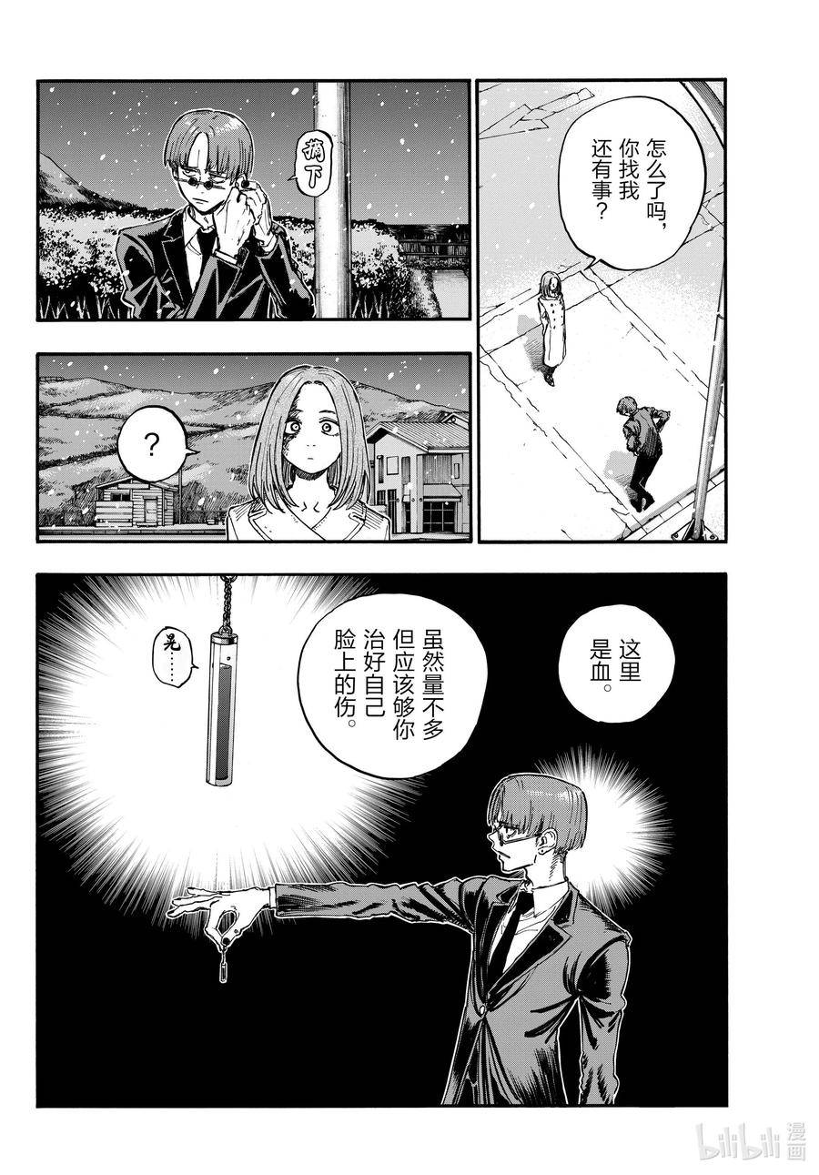 162 祝你们幸福。3
