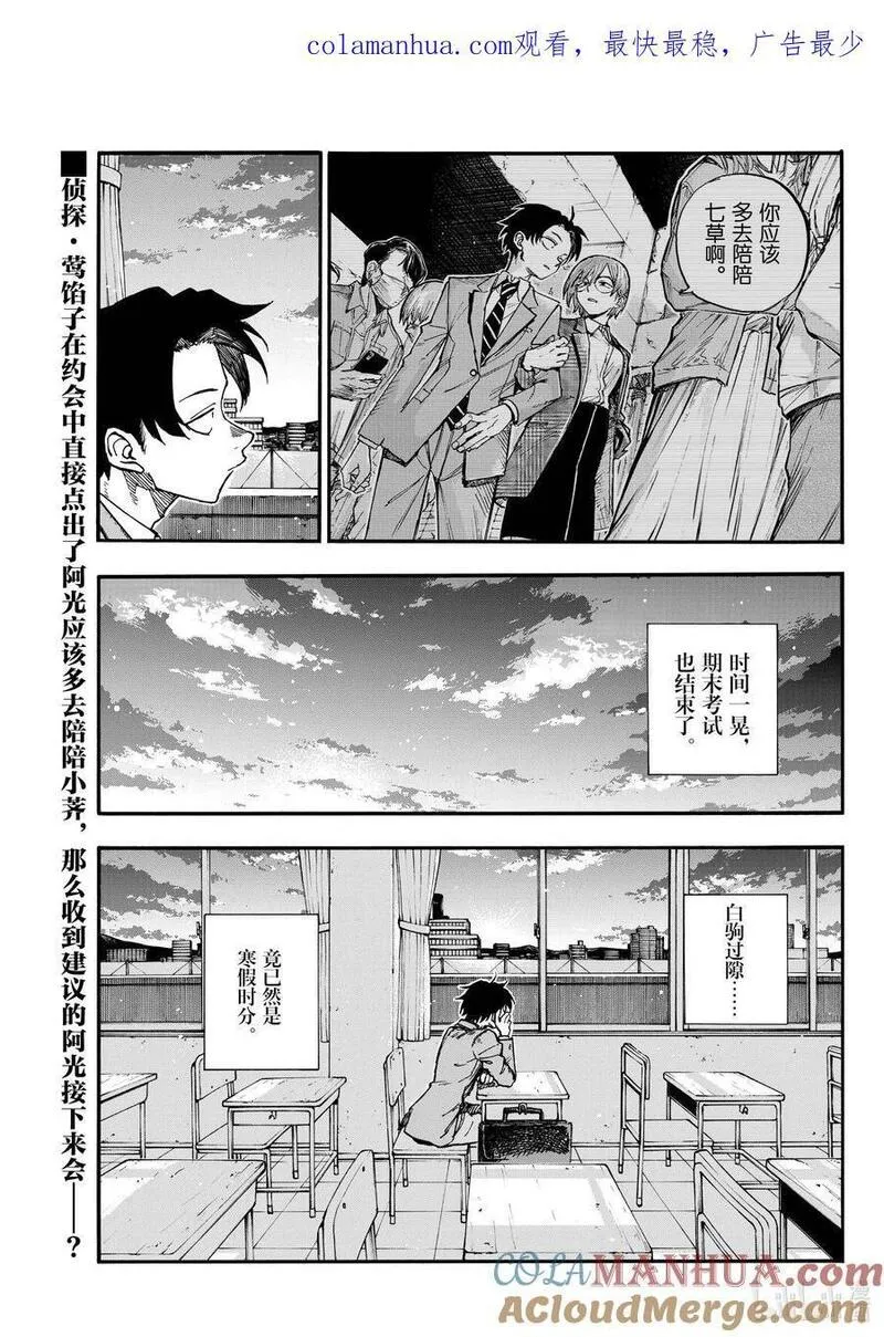 183 等到夏天来了&hellip;&hellip;0