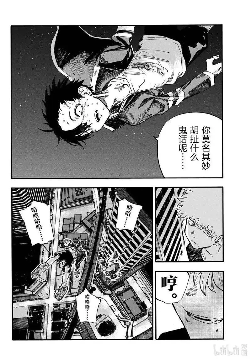 彻夜之歌漫画,192 这也太不讲理了吧。4图