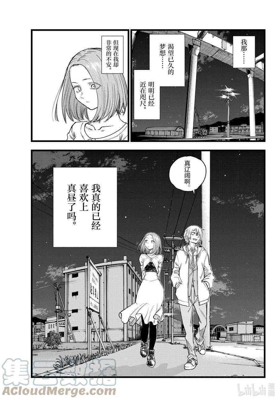 彻夜之歌完整观看漫画,147 配乐很不错……5图