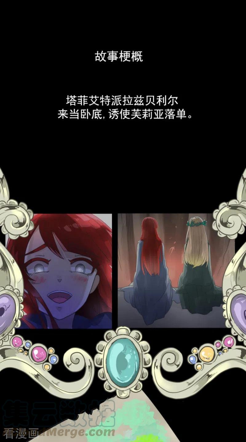他和她的魔法契约漫画,第130话 过去篇191图