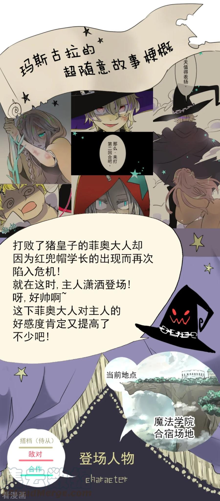 第20话 冷酷无情0