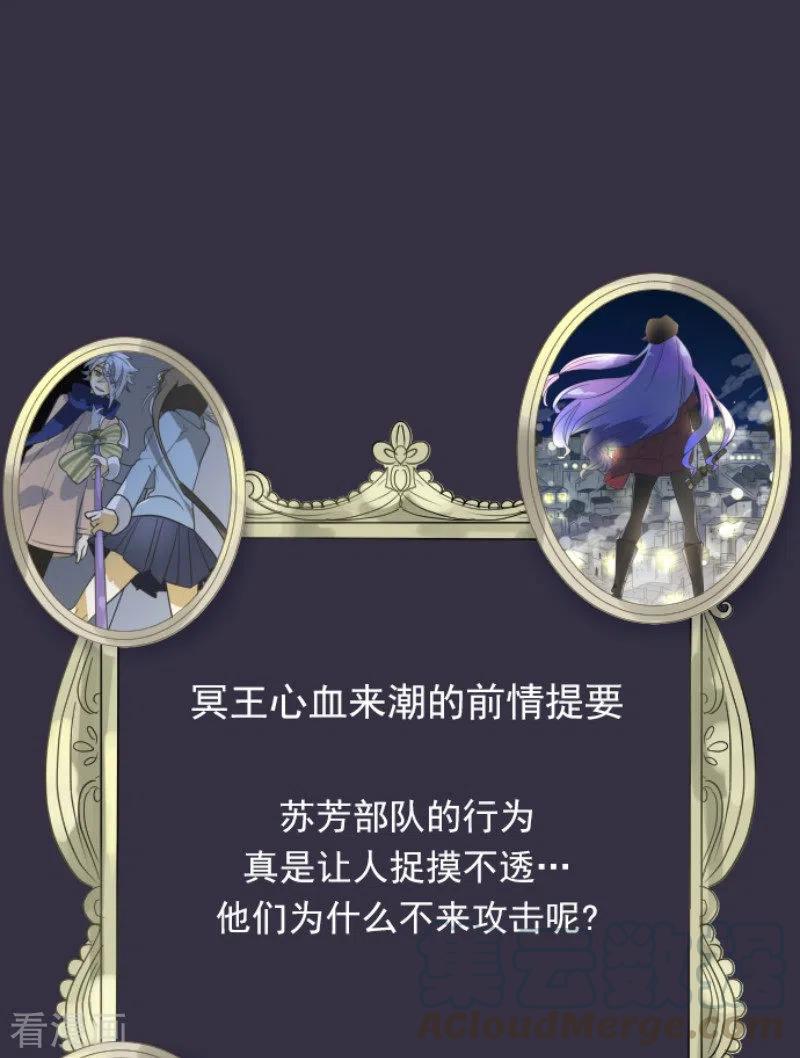 他和她的魔法契约漫画,第170话 师徒1图