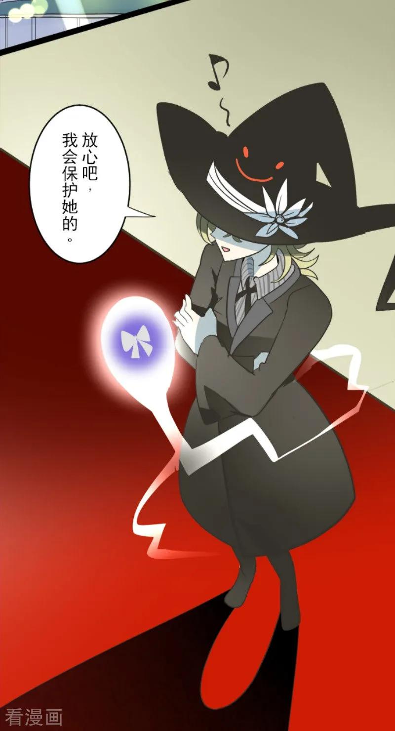他和她的魔法契约漫画,第94话 王城派对24图