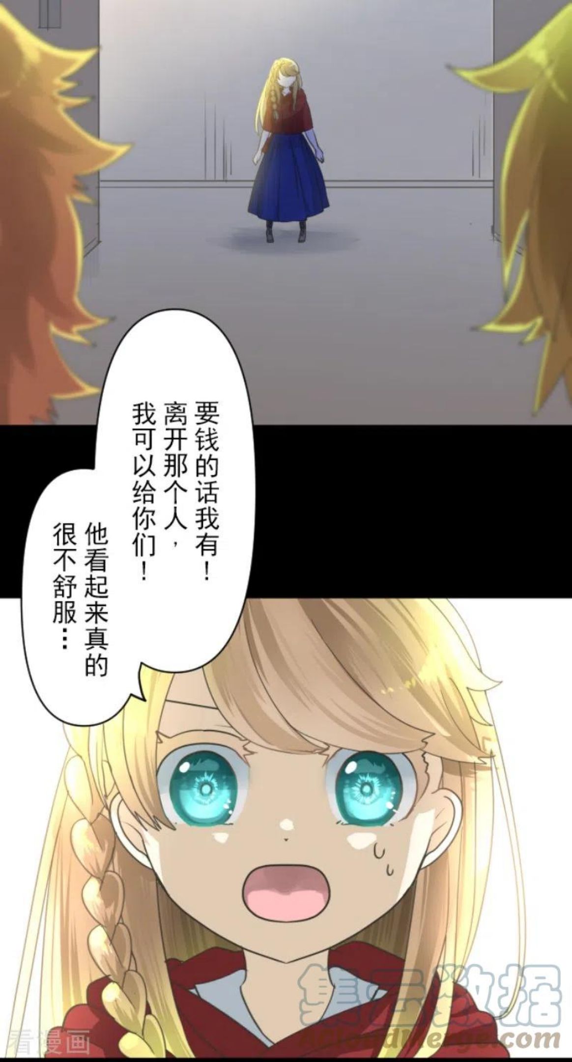 他和她的魔法契约漫画,第232话 过去篇343图