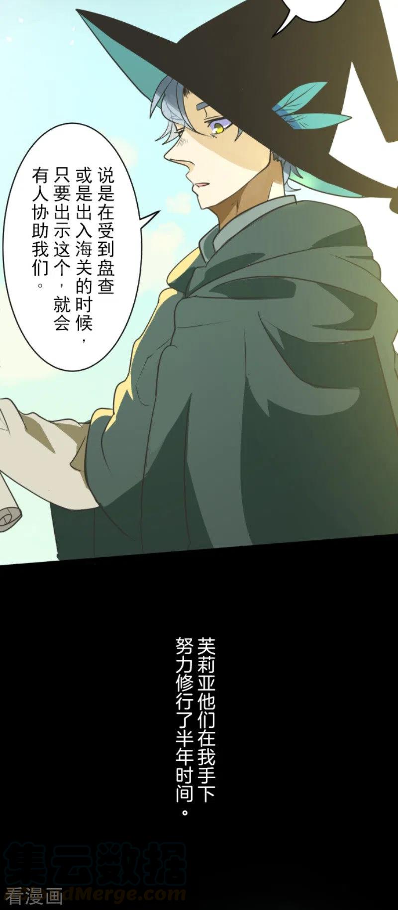他和她的魔法契约漫画,第112话 过去篇174图
