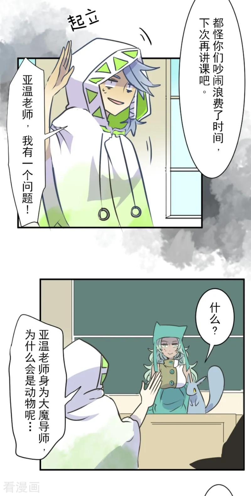 第33话 艾尔3