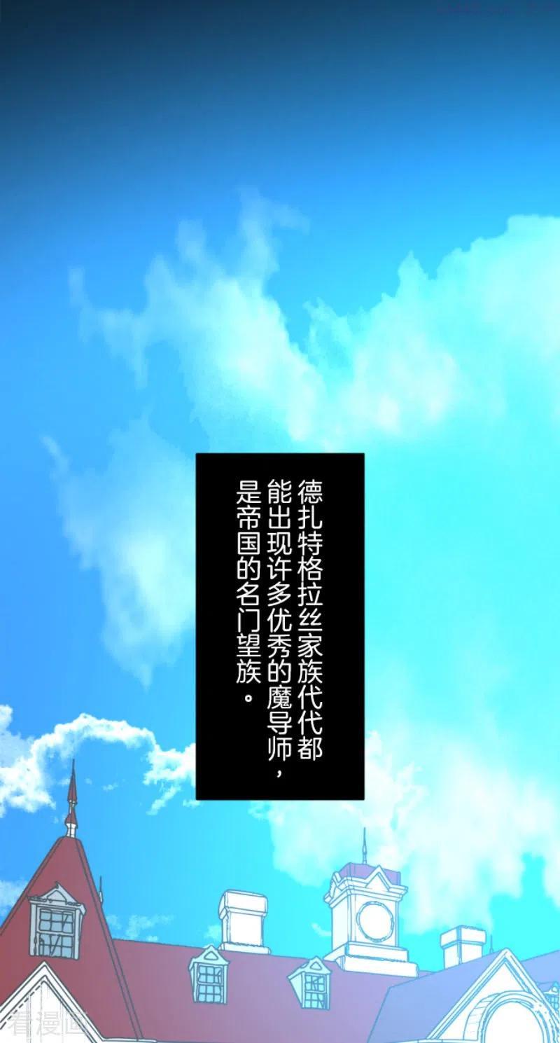 他和她的魔法契约漫画,第209话 耻辱13图