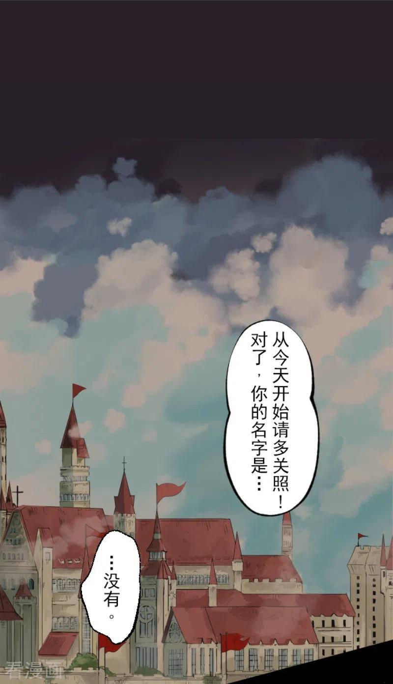 他和她的魔法契约漫画,第137话 人间兵器13图