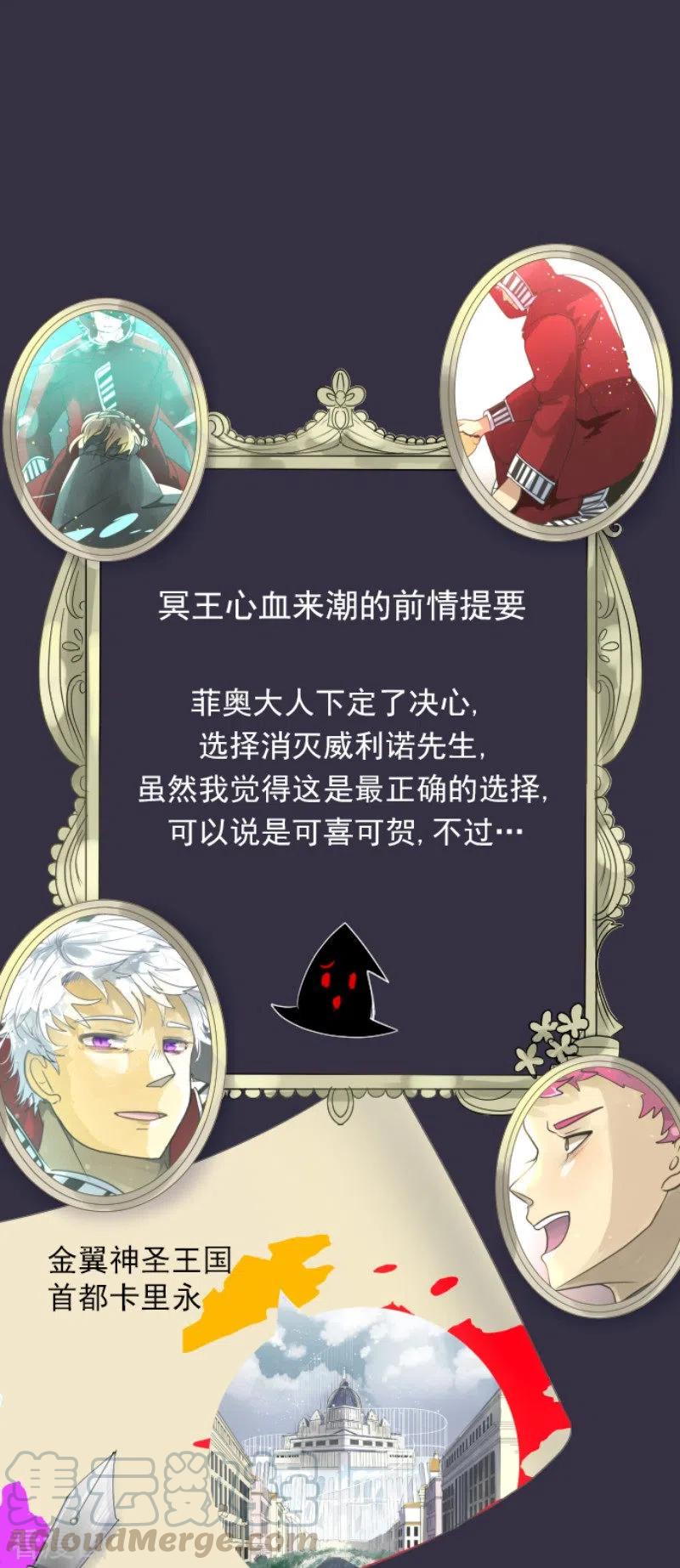 他和她的魔法契约漫画,第141话 她的坚持1图