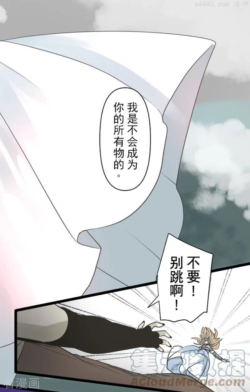 他和她的魔法契约漫画,第191话 过去篇262图