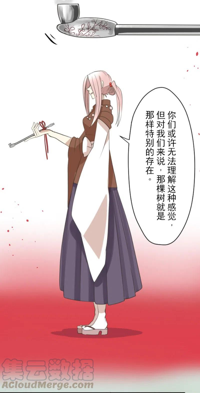 他和她的魔法契约漫画,第115话 普兰达大公3图