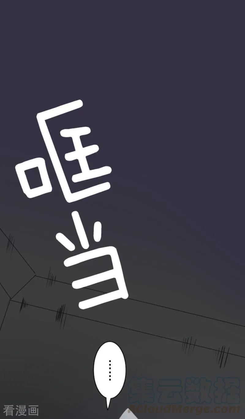 他和她的魔法契约漫画,第74话 艾尔出手3图