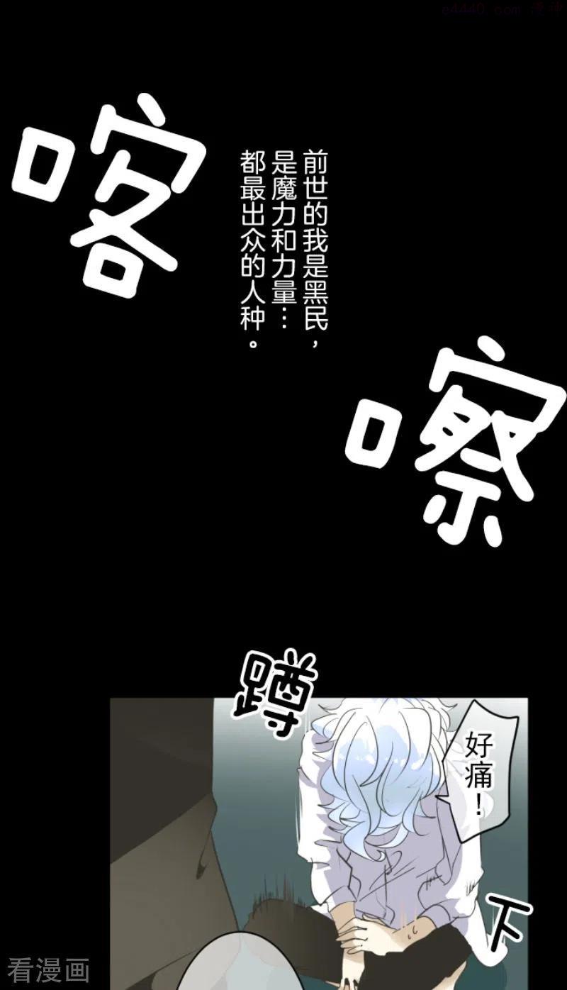 他和她的魔法契约漫画,第206话 过去篇291图