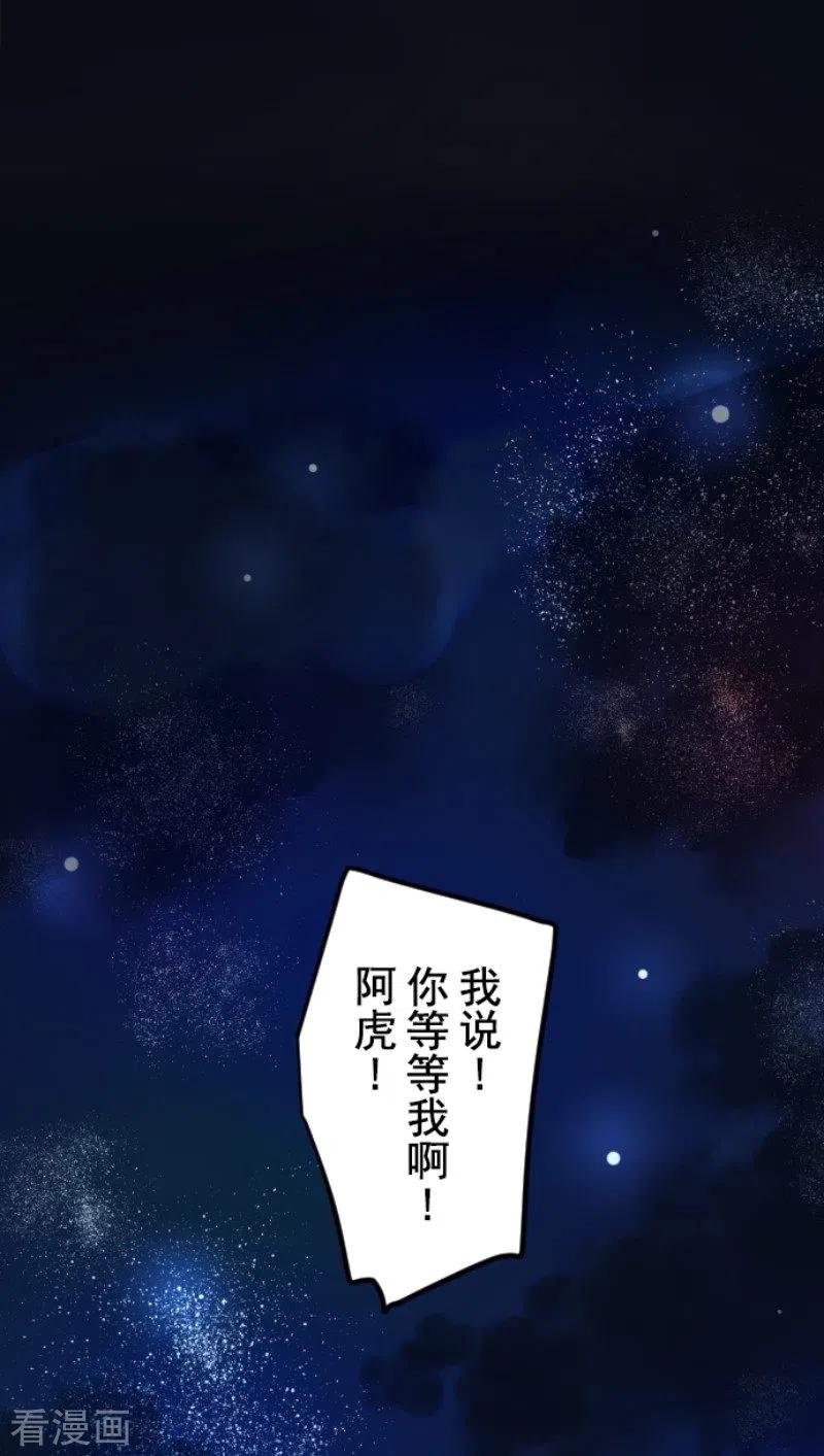 他和她的魔法契约漫画,第169话 暗潮23图
