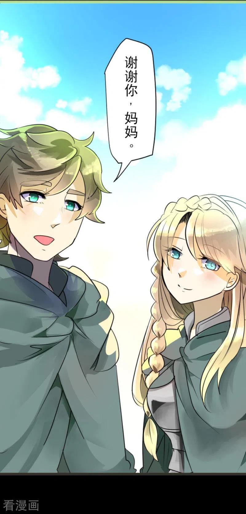 他和她的魔法契约漫画,第112话 过去篇173图