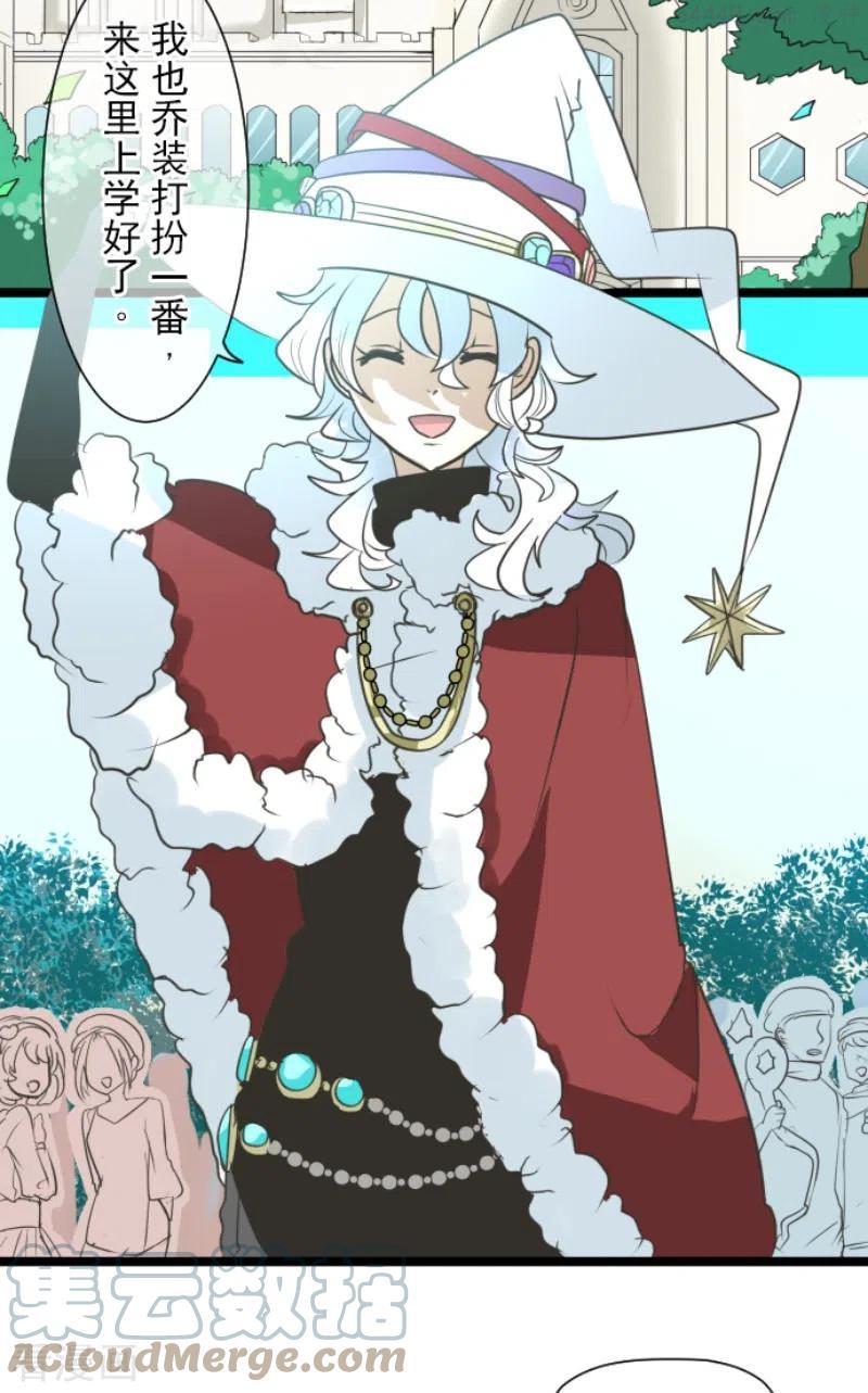 他和她的魔法契约漫画,第212话 星海祭4图