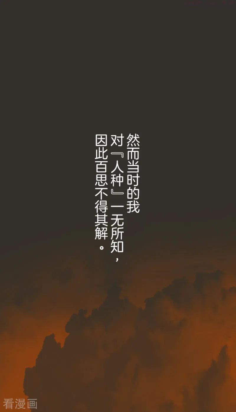 他和她的魔法契约漫画,第206话 过去篇294图