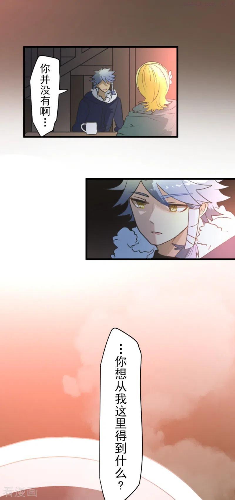第204话 阿虎的目的4