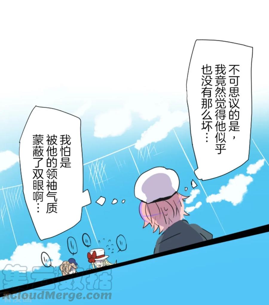 他和她的魔法契约漫画,第13话 灵魂魔法5图