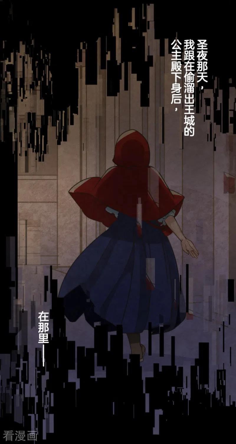 他和她的魔法契约漫画,第242话 过去篇363图