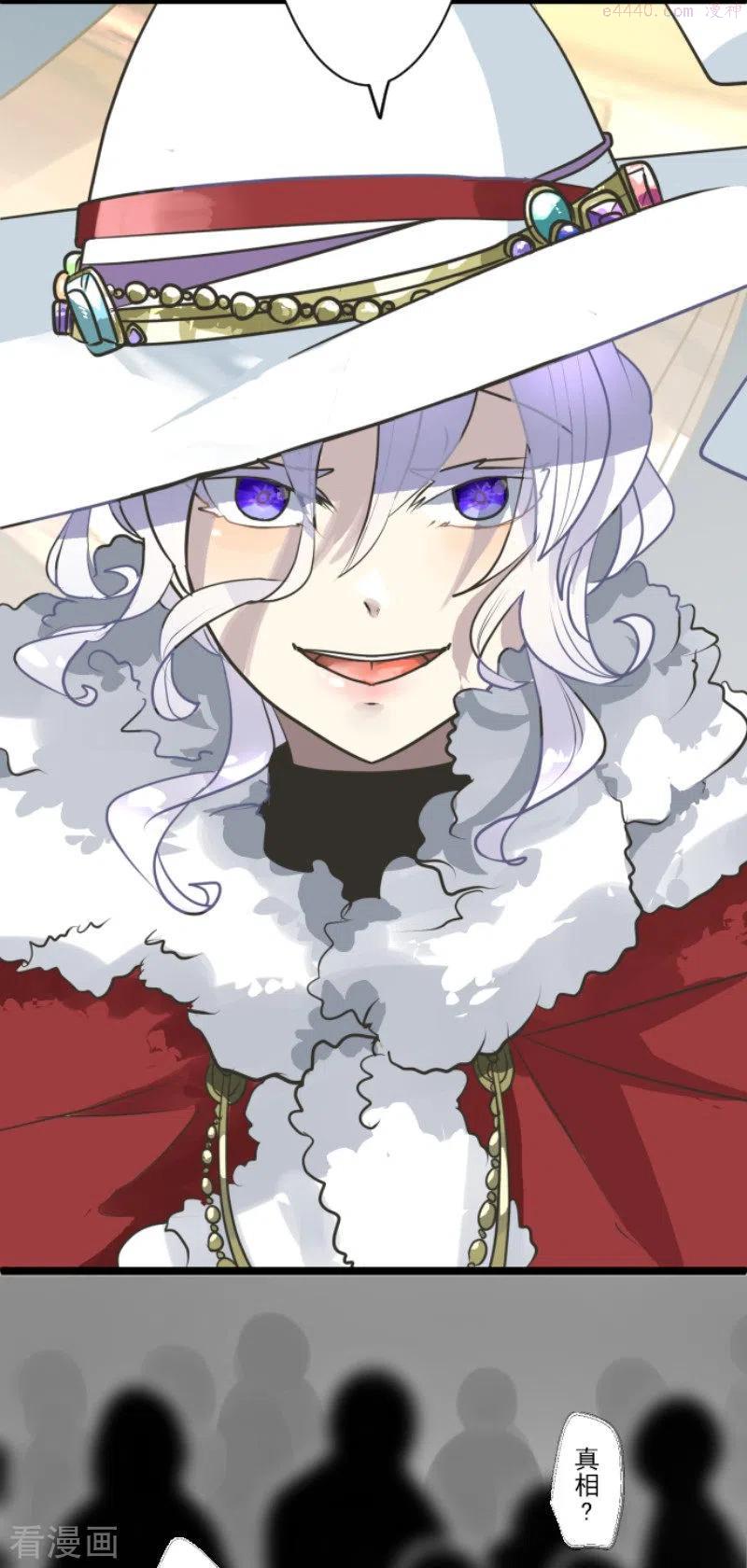 他和她的魔法契约漫画,第196话 颠倒黑白3图