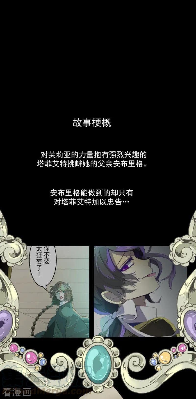 他和她的魔法契约漫画,第49话 过去篇71图