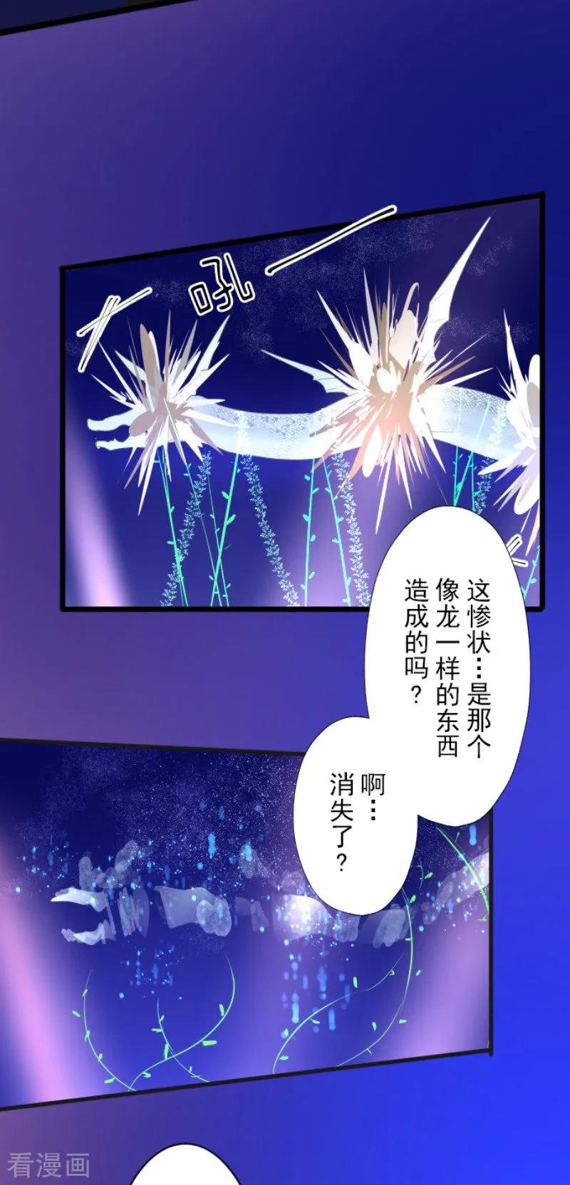 第75话 立场颠倒3