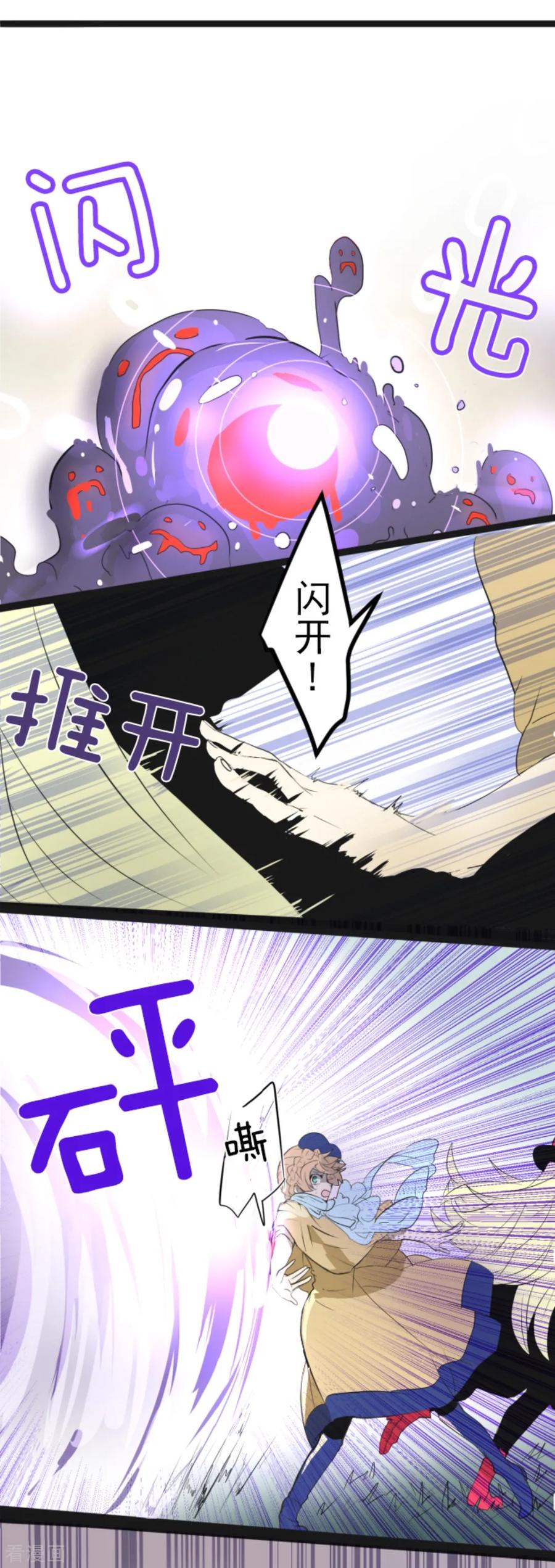 第7话 诱饵2