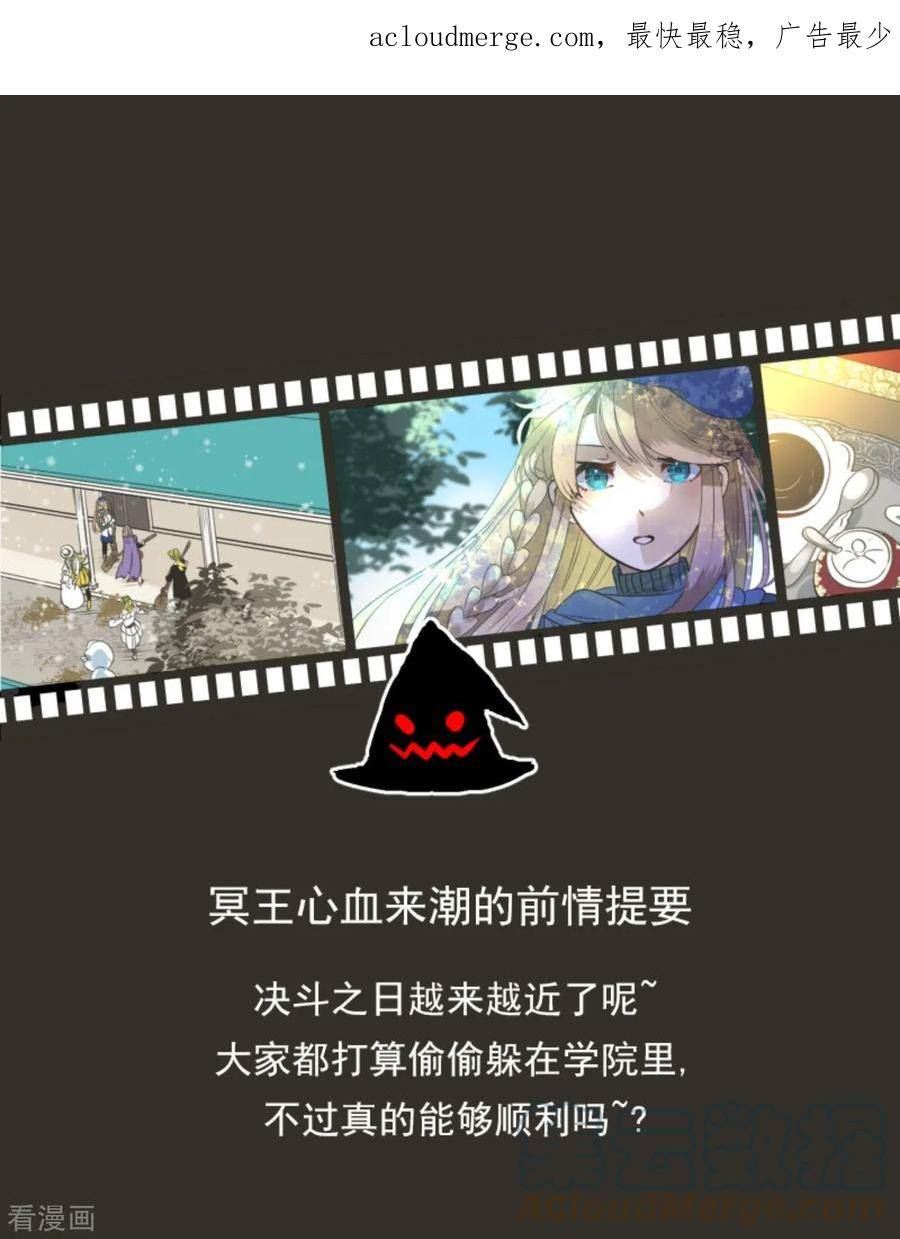 他和她的魔法契约漫画,第275话 决斗前夜1图