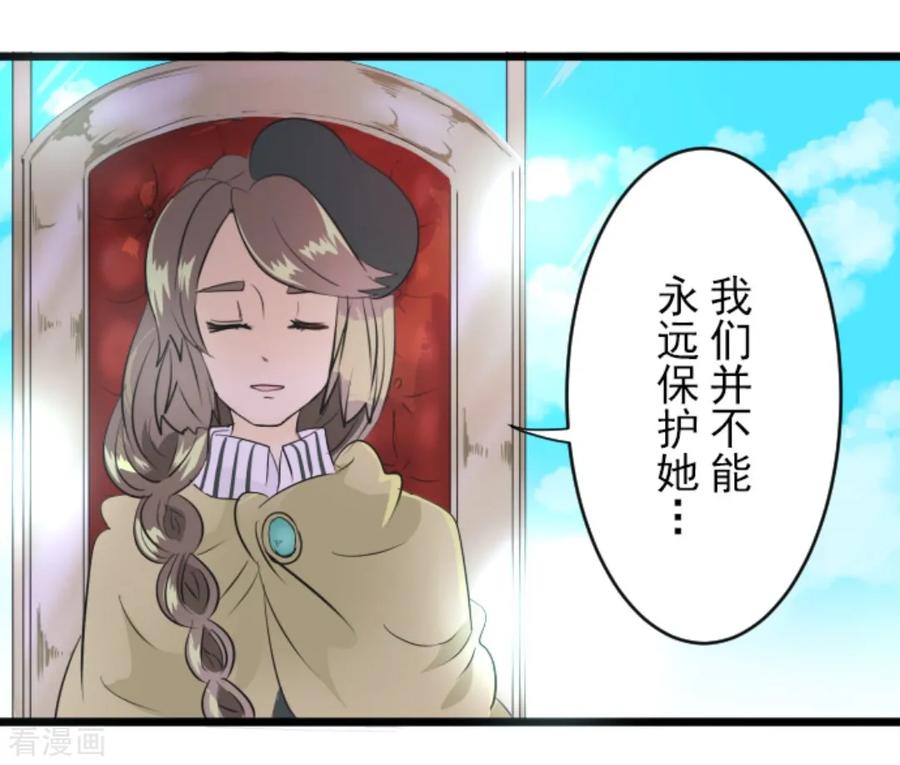 他和她的魔法契约漫画,第19话 智取5图