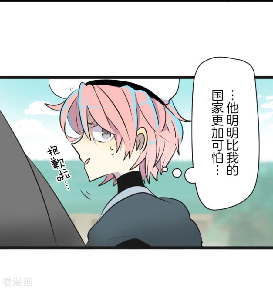 他和她的魔法契约漫画,第13话 灵魂魔法4图