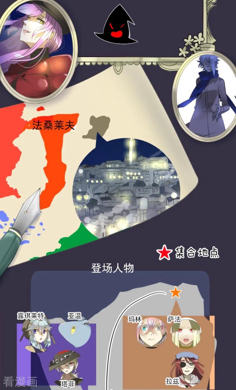 他和她的魔法契约漫画,第170话 师徒2图