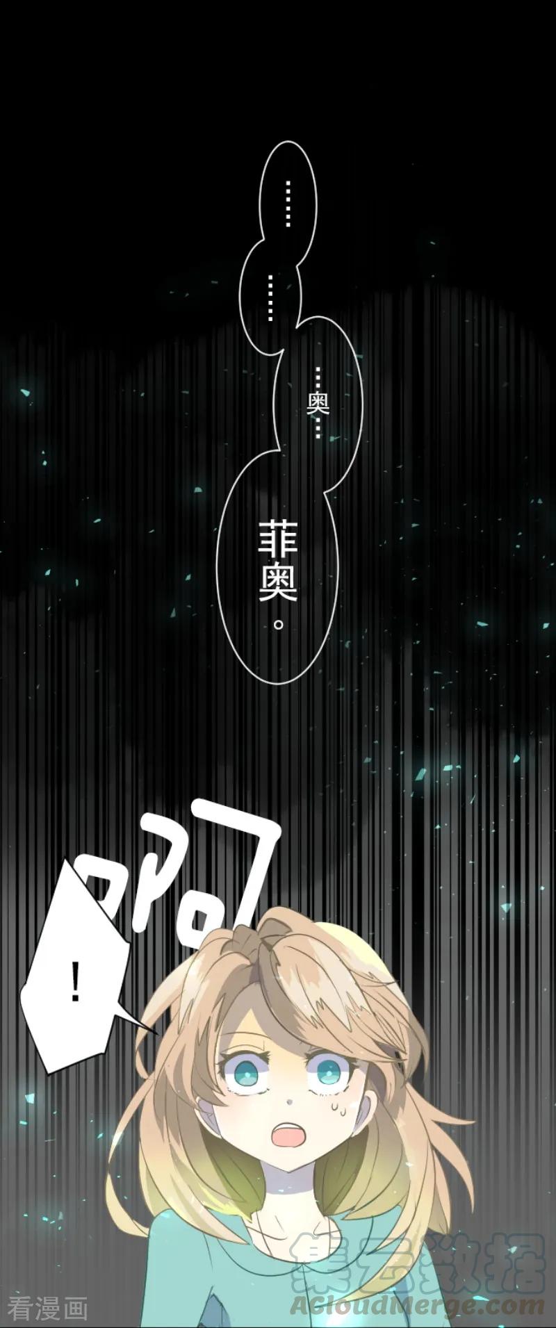 第44话 夜谈2