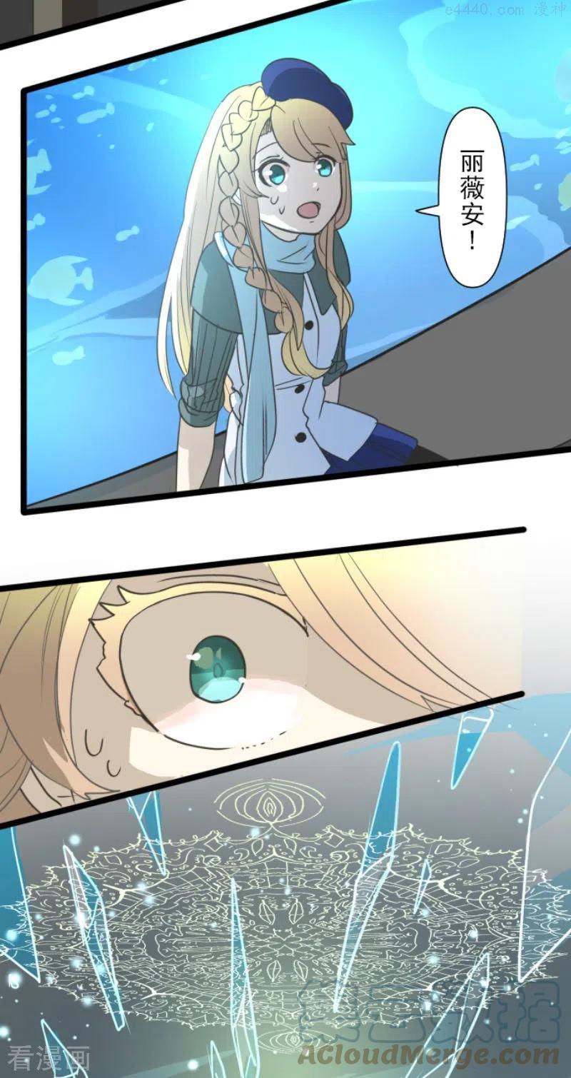 他和她的魔法契约漫画,第210话 耻辱25图