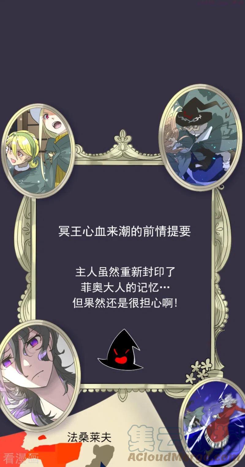 他和她的魔法契约漫画,第193话 安慰1图
