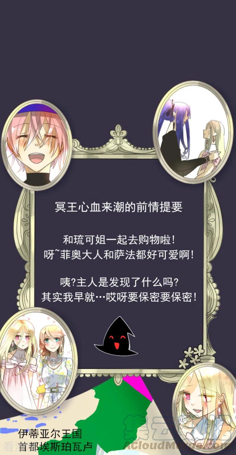 他和她的魔法契约漫画,第150话 笼中鸟21图
