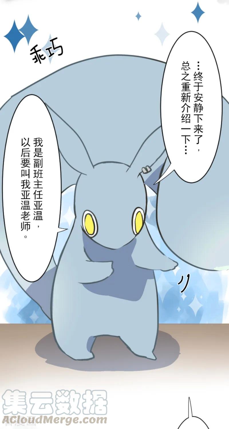 第33话 艾尔2