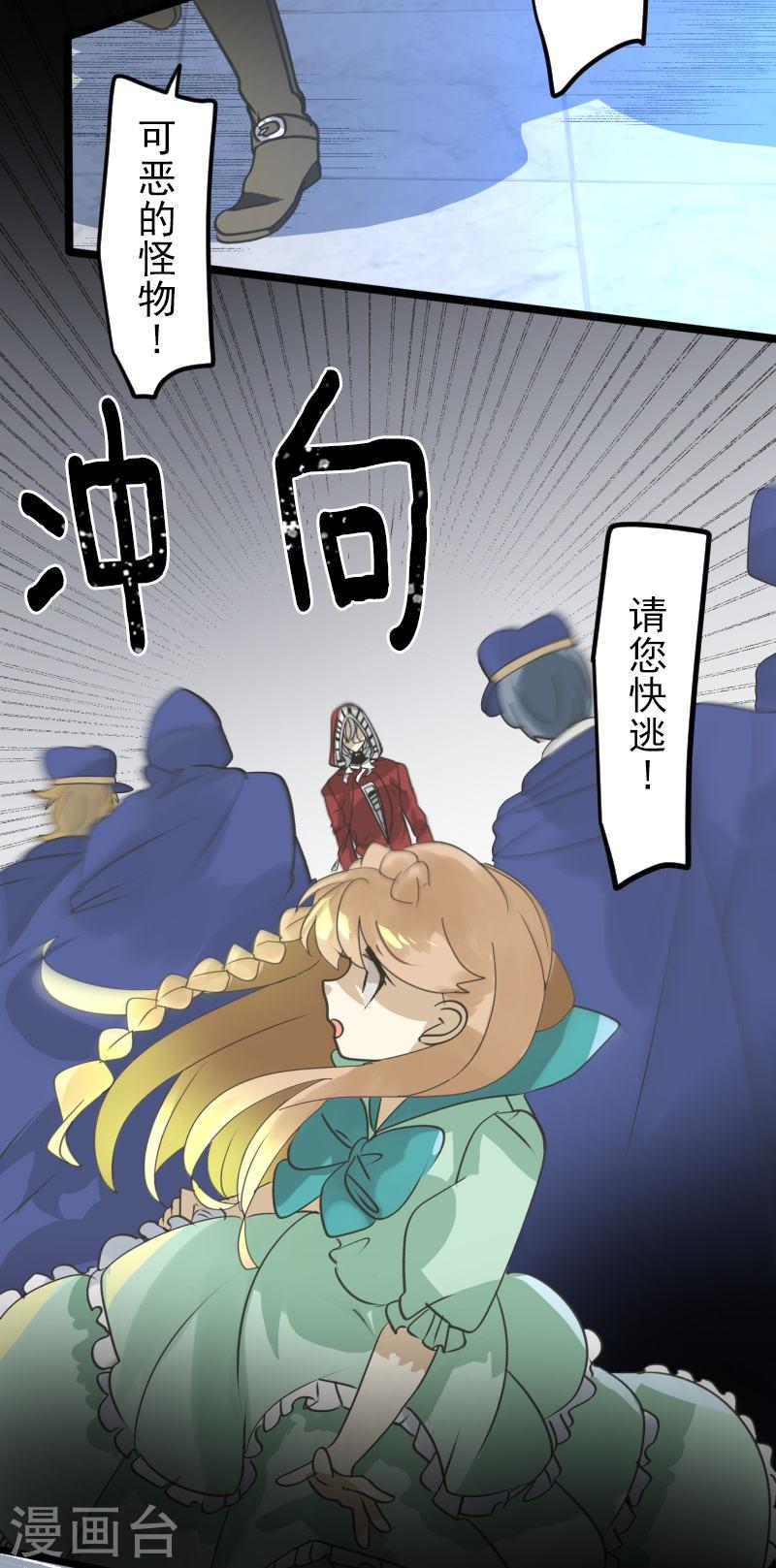 他和她的魔法契约漫画,第251话 捉迷藏14图
