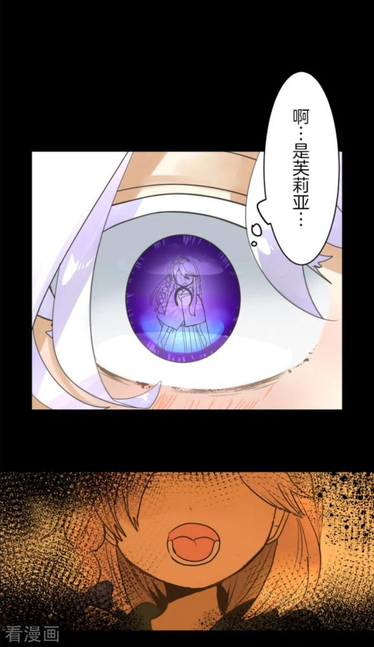 他和她的魔法契约漫画,第232话 过去篇344图