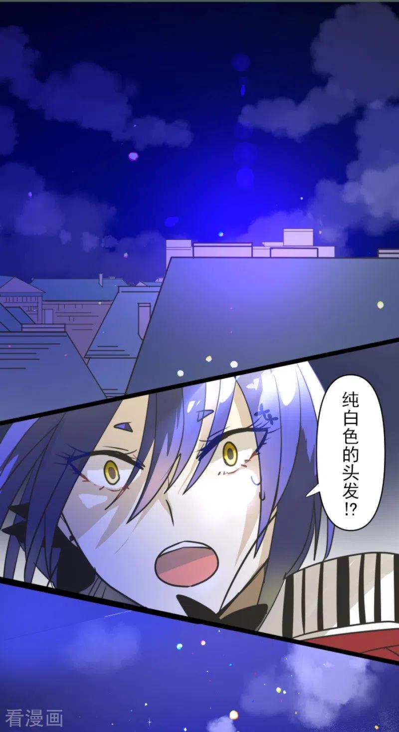 他和她的魔法契约漫画,第154话 不死诅咒3图
