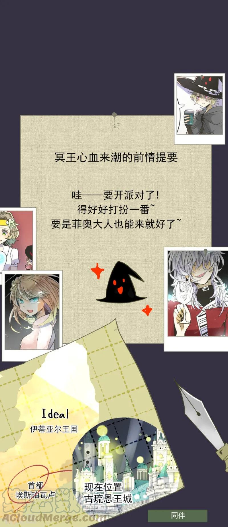 第93话 王城派对10