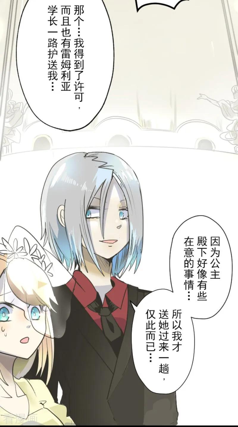 第93话 王城派对13