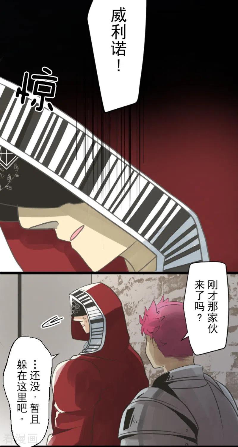 他和她的魔法契约漫画,第136话 合作达成？5图