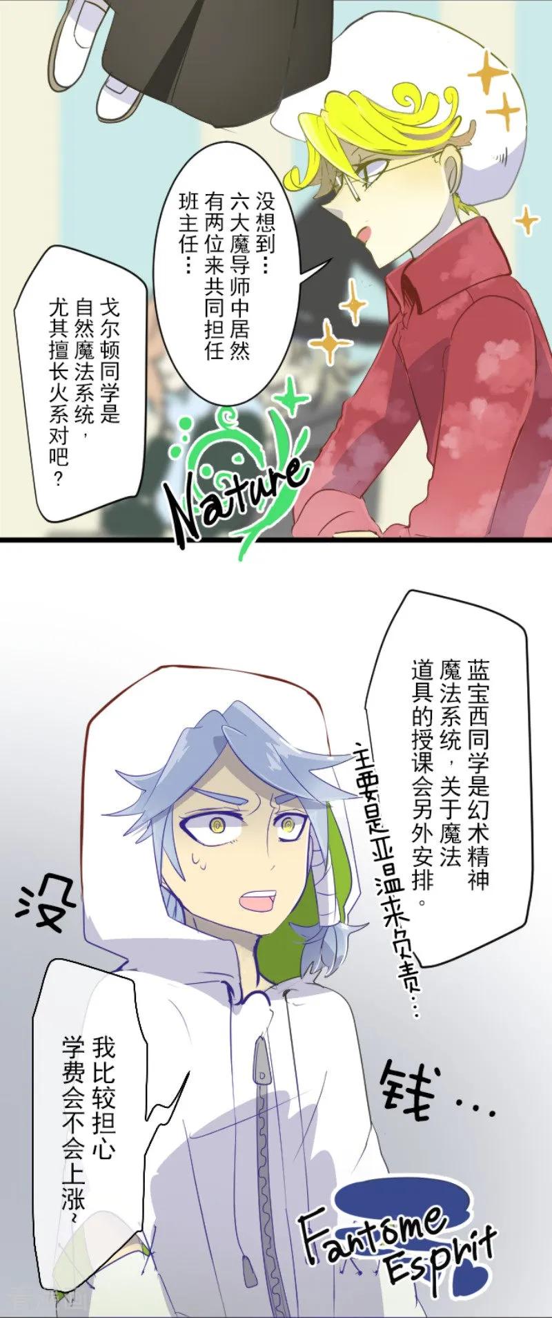 第52话 魔法系统3