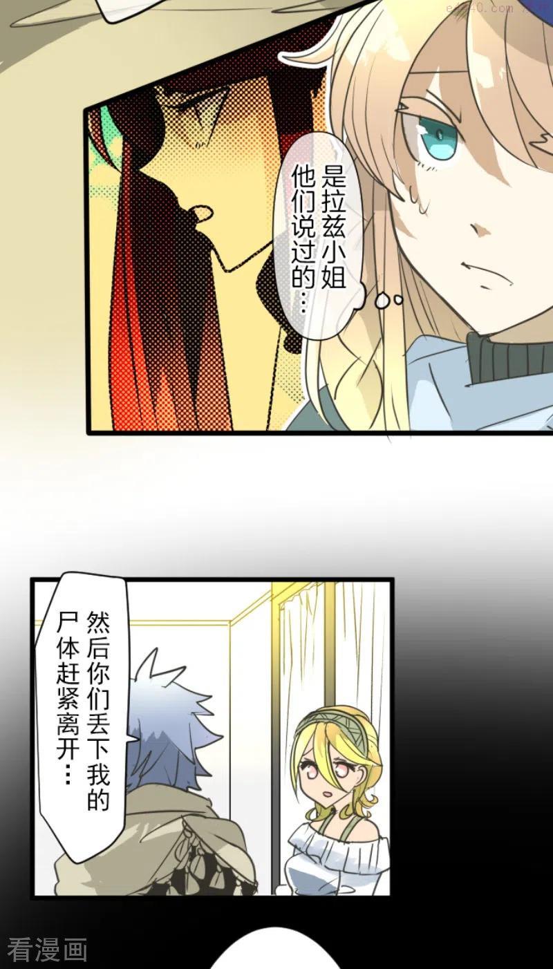 他和她的魔法契约漫画,第215话 阿虎的选择3图