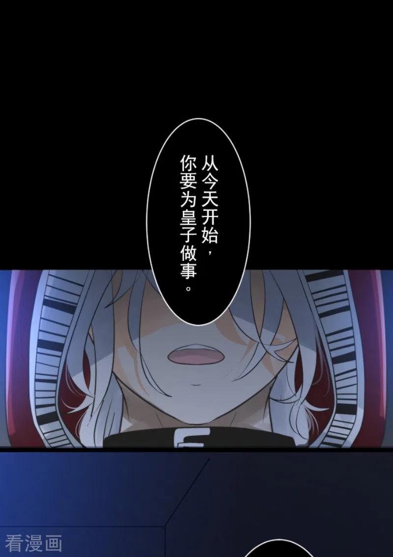 他和她的魔法契约漫画,第136话 合作达成？3图