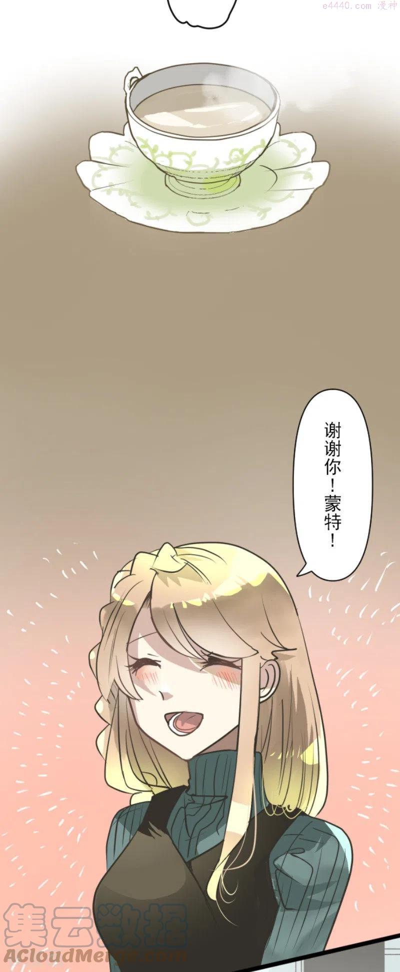 他和她的魔法契约漫画,第195话 新的皇帝4图