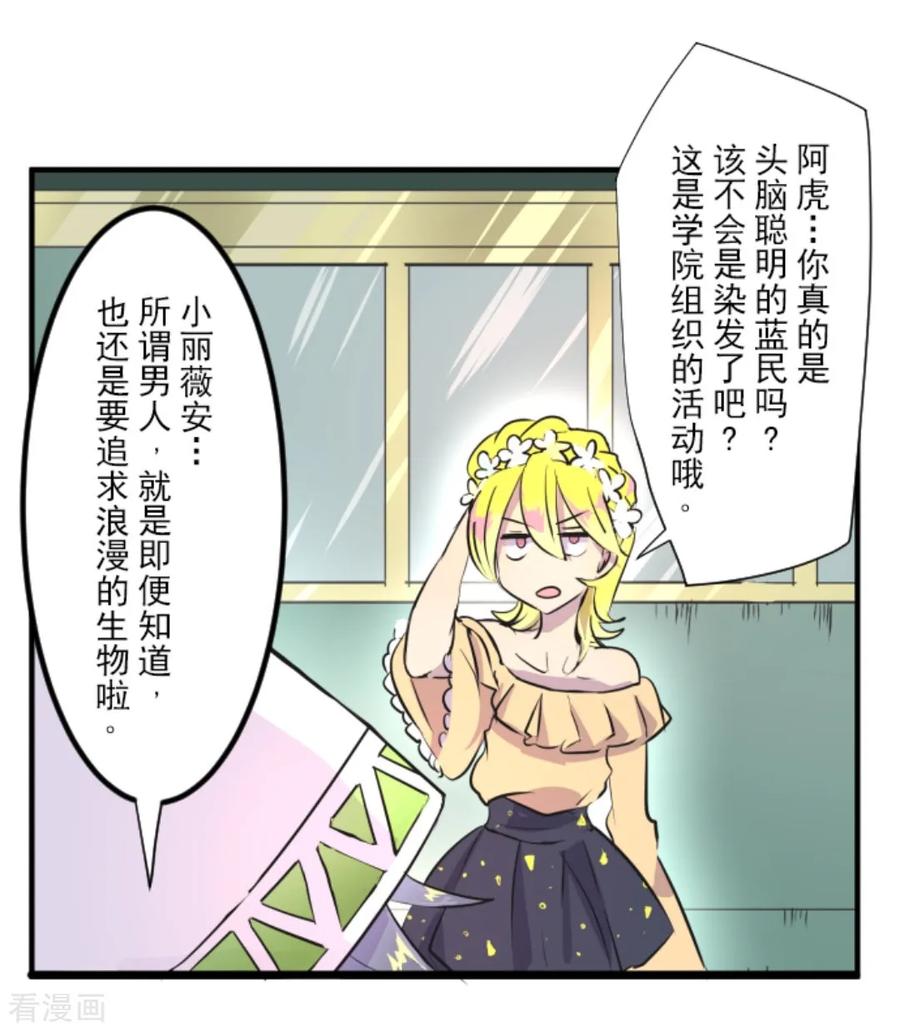 第16话 合宿开始2
