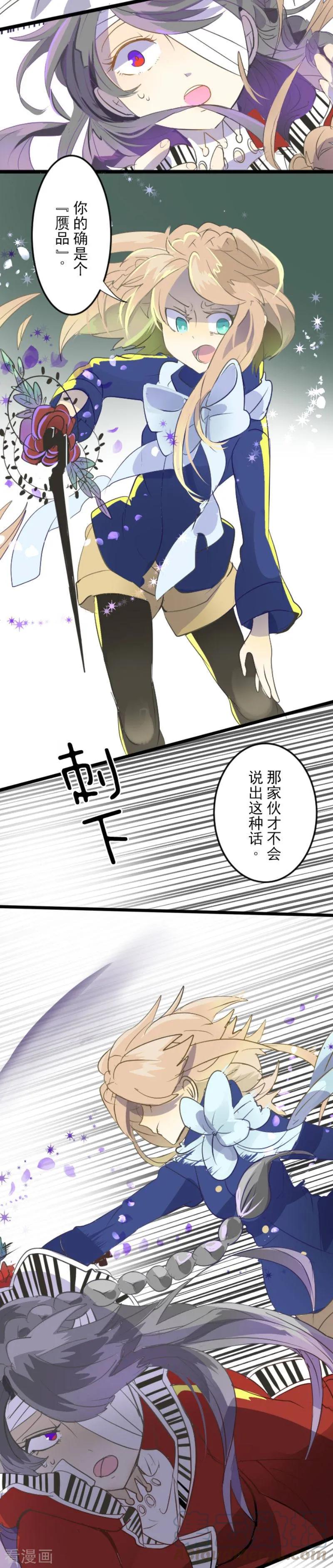 他和她的魔法契约漫画,第40话 保护塔菲5图